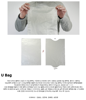reference image u bag